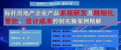 項目定位溢價，誰主沉浮 設計、營銷、策劃與公關的協同博弈